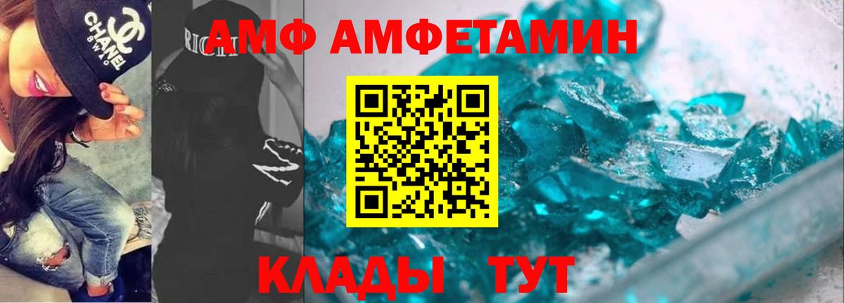 Каменка  АМФЕТАМИН VHQ  Амфетамин  Вход с VPN 