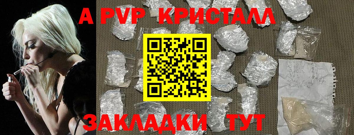 А ПВП крисы CK Каменка