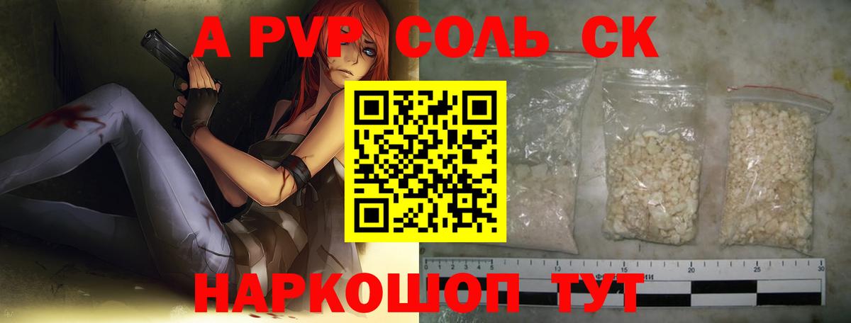 Alfa_PVP Crystall  Alpha PVP СК КРИС  Вход с VPN  Каменка 