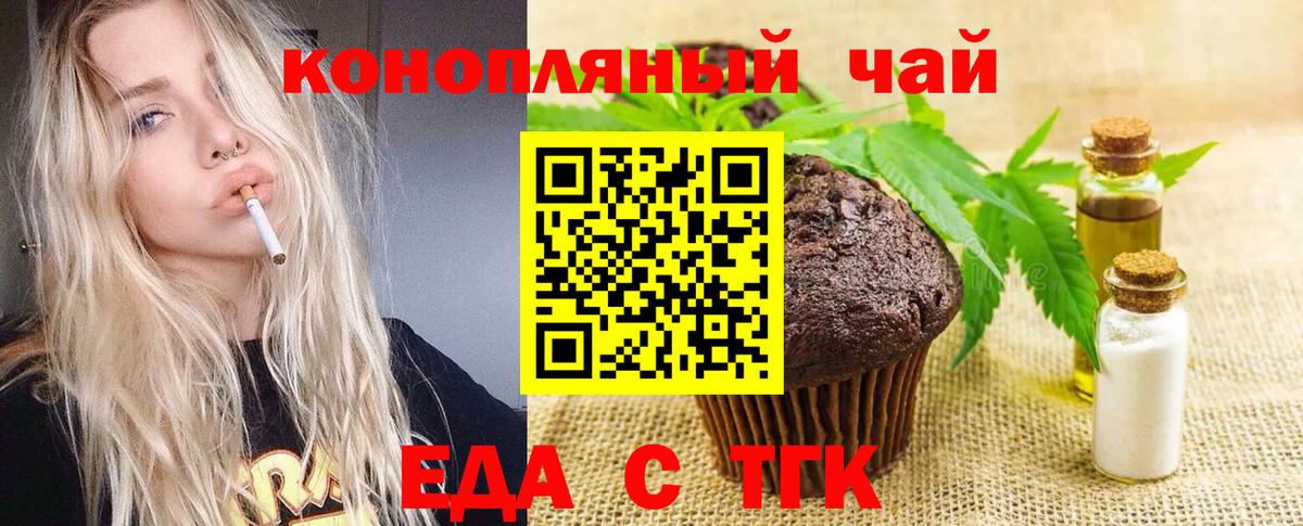 Cannafood марихуана Каменка