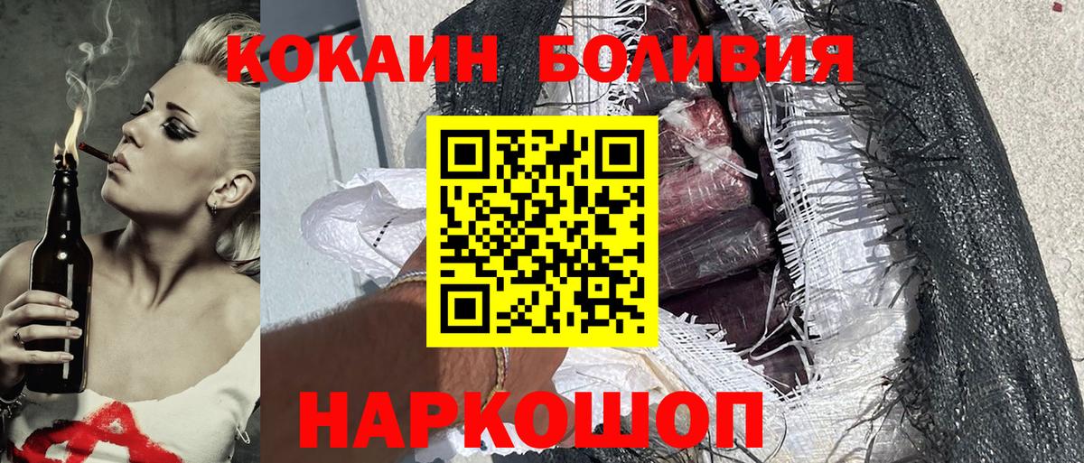 КОКАИН  наркотики  КОКАИН 98%  Вход с VPN  Каменка  Cocaine Columbia 
