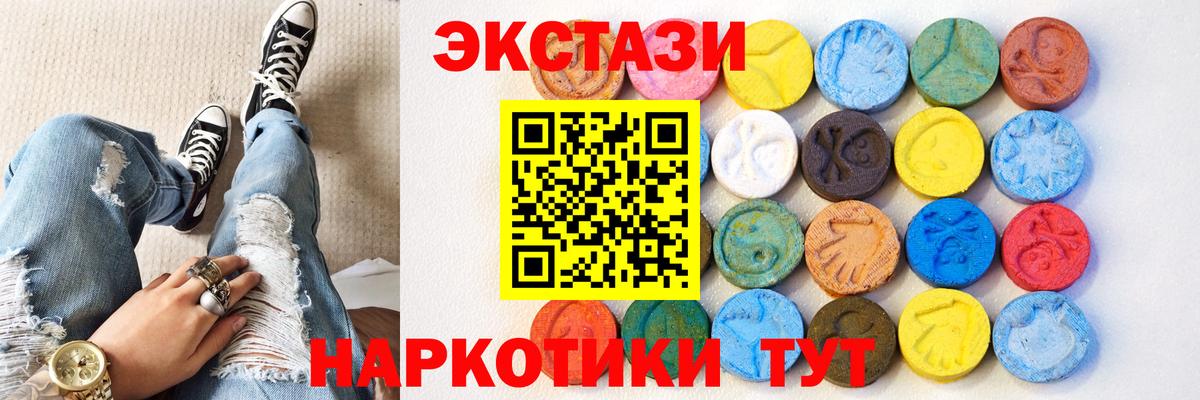 закладка  Экстази 99%  ЭКСТАЗИ  Вход с VPN  Каменка  Экстази Cube 