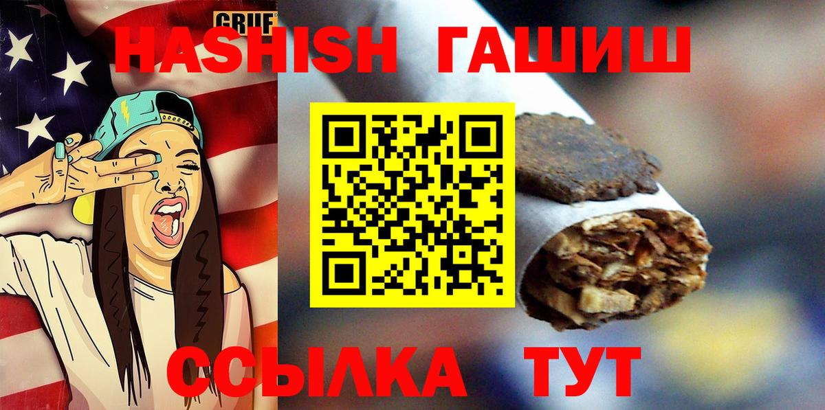 ГАШИШ VHQ Каменка
