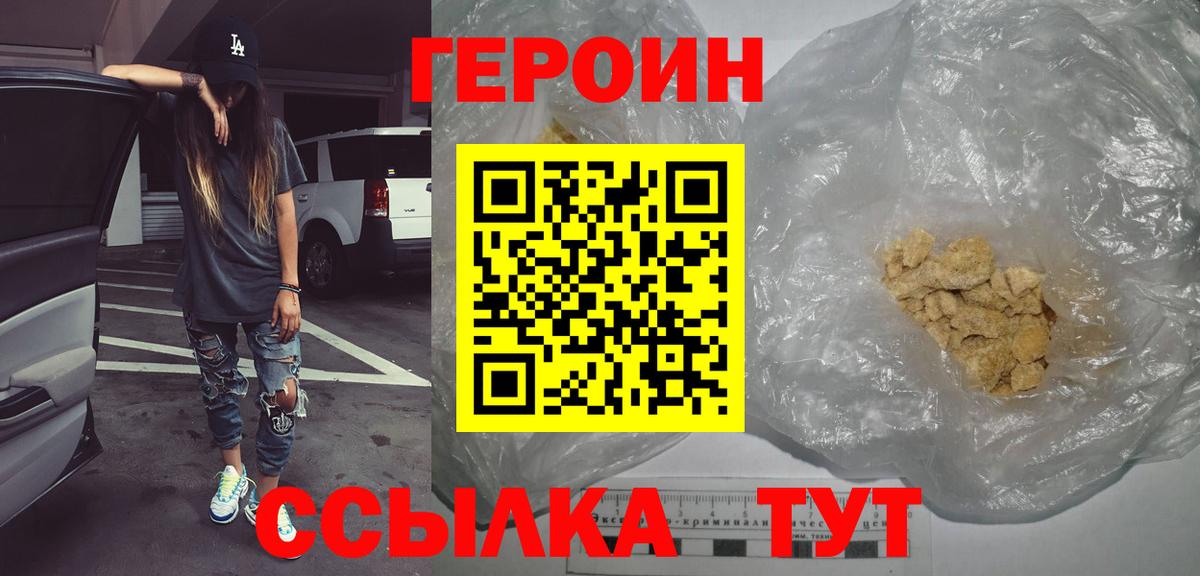 ГЕРОИН  ГЕРОИН хмурый  Вход с VPN  Каменка 