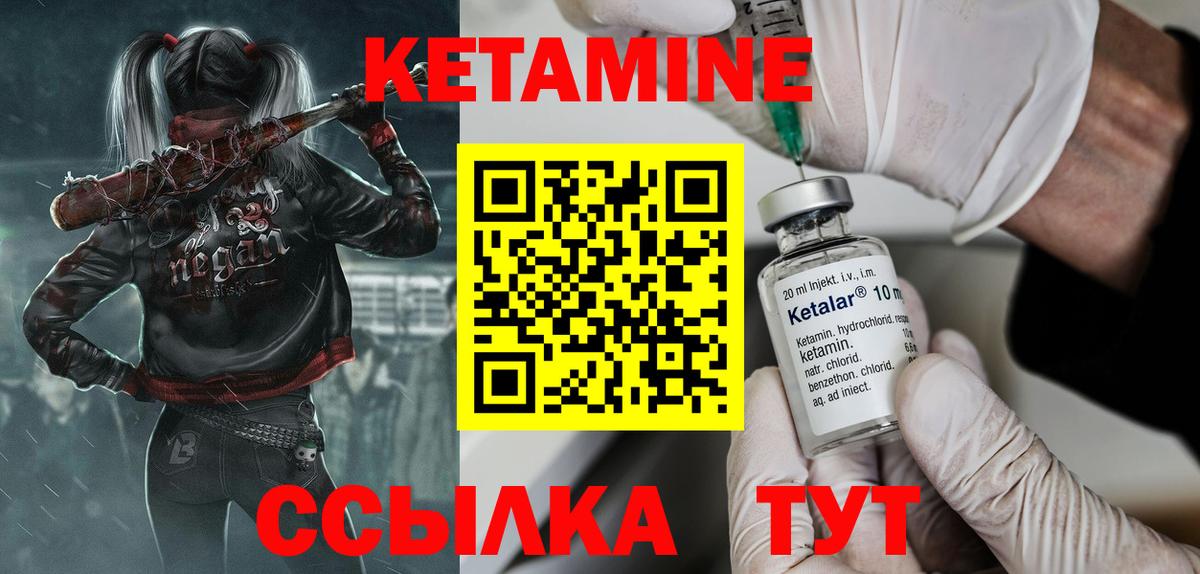 Каменка  Кетамин ketamine  Вход с VPN 