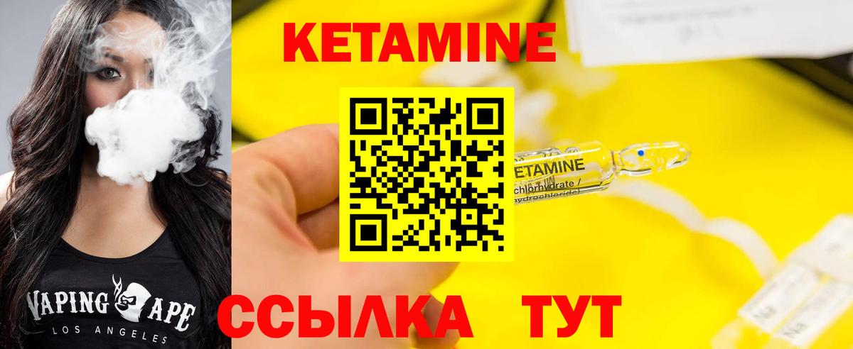 Кетамин ketamine Каменка