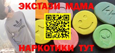 мдма Бийск