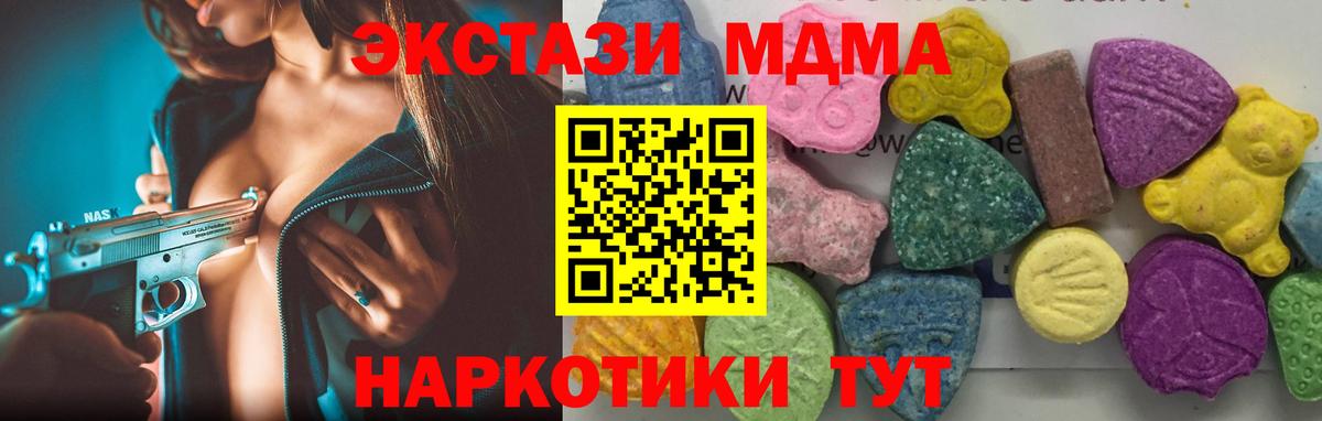 MDMA Molly  Вход с VPN  Каменка  MDMA  МДМА VHQ 