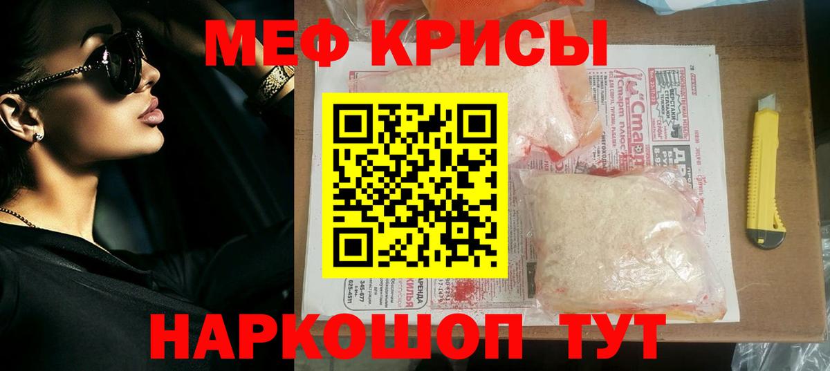 МЕФ  МЕФ 4 MMC  Каменка  Вход с VPN  цены наркотик  Мефедрон мука 