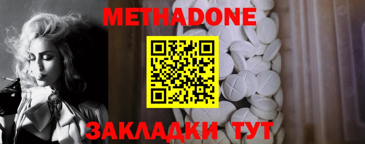 МЕТАДОН мёд Каменка
