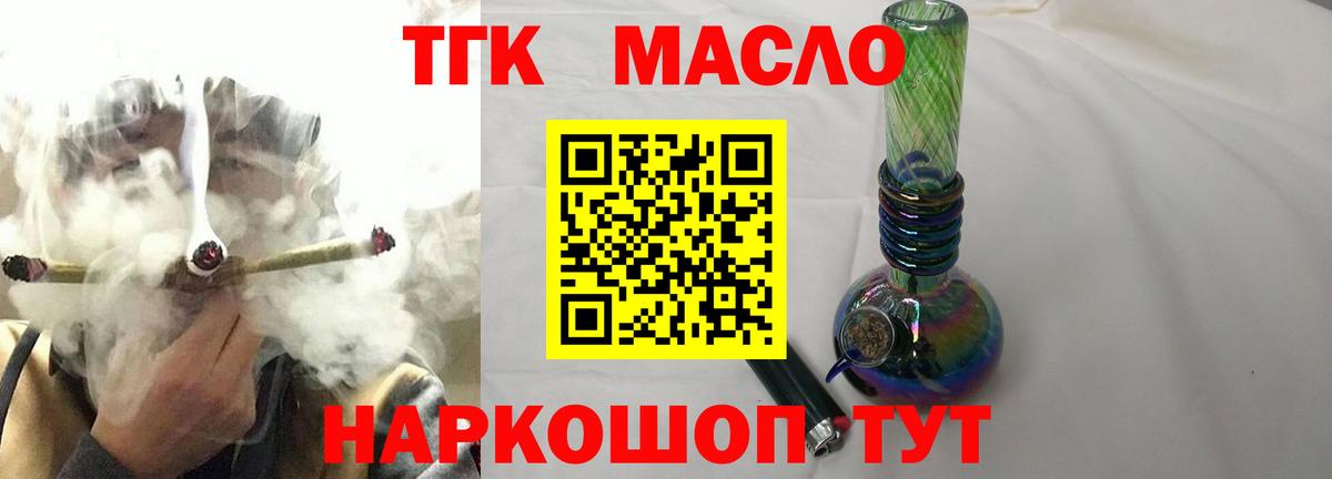 Дистиллят ТГК вейп с тгк  ТГК жижа  Вход с VPN  Каменка 